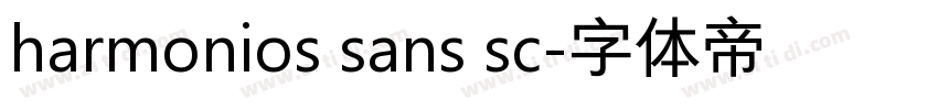 harmonios sans sc字体转换